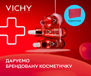 При покупке новой сыворотки Vichy Liftactiv Collagen Specialist 16 - брендированная косметичка в подарок!
