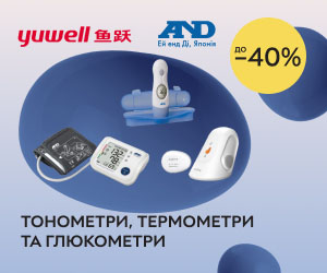 Скидки до 40% на тонометры, термометры и глюкометры нового поколения - с системой непрерывного мониторинга глюкозы!