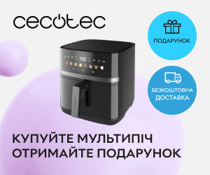 Набор аксессуаров в подарок к акционной мультипечи CECOTEC.