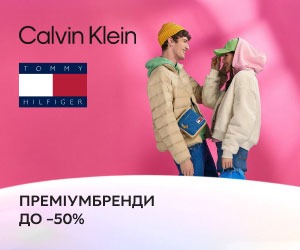 Скидки до 50% на товары брендов Calvin Klein и Tommy Hilfiger!