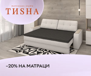 Тиша дарит комфорт! Скидки до 20% на матрасы ТМ Тиша!