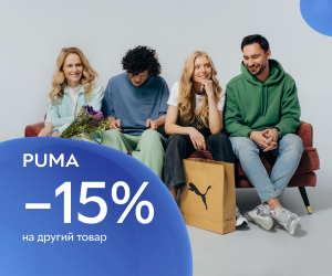 Спортивний одяг та взуття PUMA -15% на другий товар