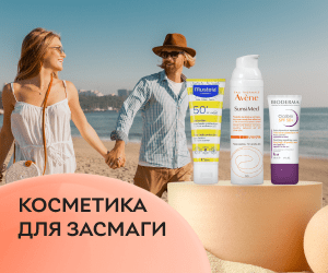 Косметика для засмаги - креми, лосьйони, спреї, гелі