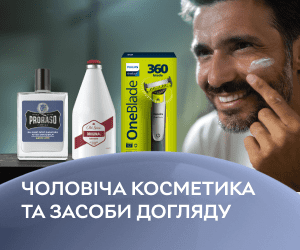 Чоловіча косметика та засоби догляду