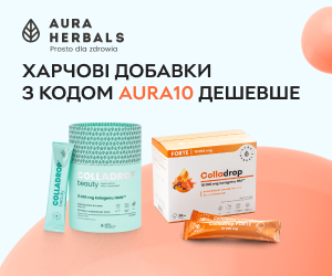 Харчові добавки від Aura Herbals - з кодом AURA10 ще дешевше!