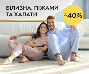 Білизна, піжами та халати зі знижкою до -40%