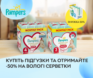 Виняткова пропозиція! Придбайте підгузки Pampers та отримайте знижку -50% на вологі серветки.