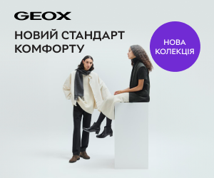 Geox - новий стандарт комфорту!