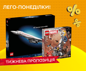 LEGO Happy Hours в Rozetka - покохайте понеділки та купуйте LEGO за найкращими цінами!