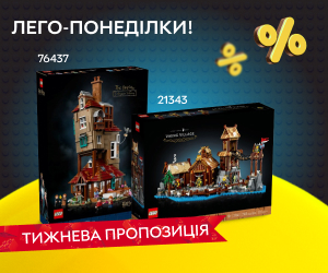 LEGO Happy Hours в Rozetka - покохайте понеділки та купуйте LEGO за найкращими цінами!