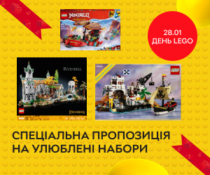 Будуйте свої мрії з LEGO! Спеціальна пропозиція на улюблені набори🔥