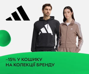 Колекції Adidas зі знижкою 15% у кошику на кожен товар.
