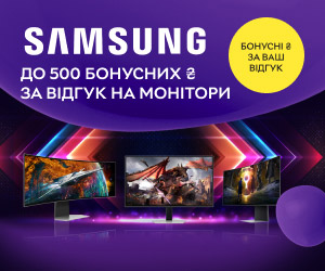 Нараховуємо до 500 бонусних ₴ за відгук при купівлі моніторів Samsung!