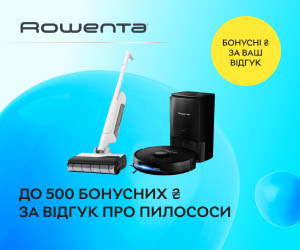Отримайте до 500 бонусних ₴ за відгук про пилососи ROWENTA!