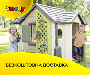 Безкоштовна доставка на відділення або кур'єром Нової пошти - дитячих будиночків, гірок та пісочниць від ТМ Smoby.