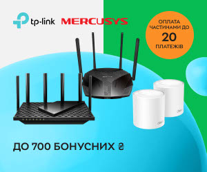 Нараховуємо до 700 бонусних грн за покупку мережевого обладнання TP-Link та Mercusys!