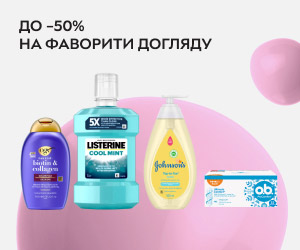 Знижка до 50% на засоби для догляду та гігієни Johnson's baby, Listerine, OGX, Carefree, O.b., Le Petit Marseillais!