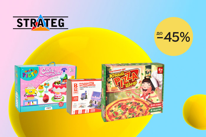 Время играть! Скидки до 45% на настольные игры и товары для творчества ТМ Strateg!