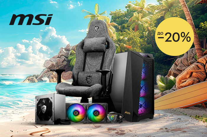 Літній level up! Знижки до 20% на продукти марки MSI