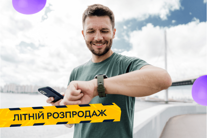 Смартфони та смарт-годинники - скористайтесь найкращими пропозиціями