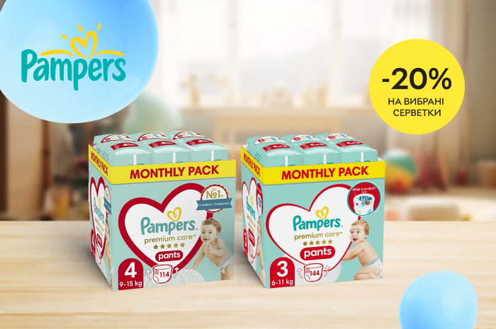 Ідеальний дует - купіть підгузки Pampers та отримайте -20% на вибрані серветки!