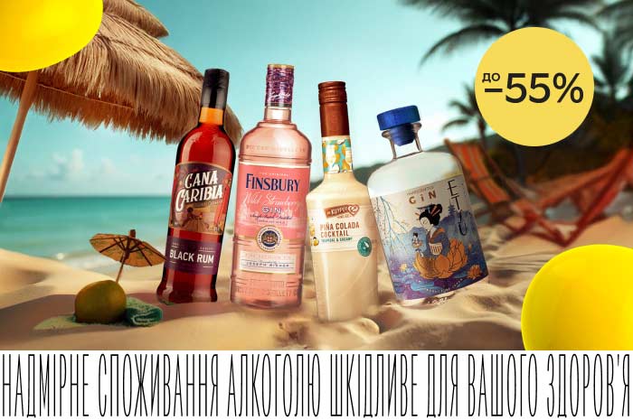 Акція! Знижки до 55% на міцні алкогольні напої Finsbury, De Kuyper, Cana Caribia та інші.