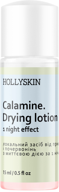Акция! При покупке выборочного ассортимента HOLLYSKIN - средство от прыщей и покраснений в подарок!