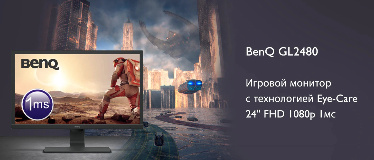 Монитор 24