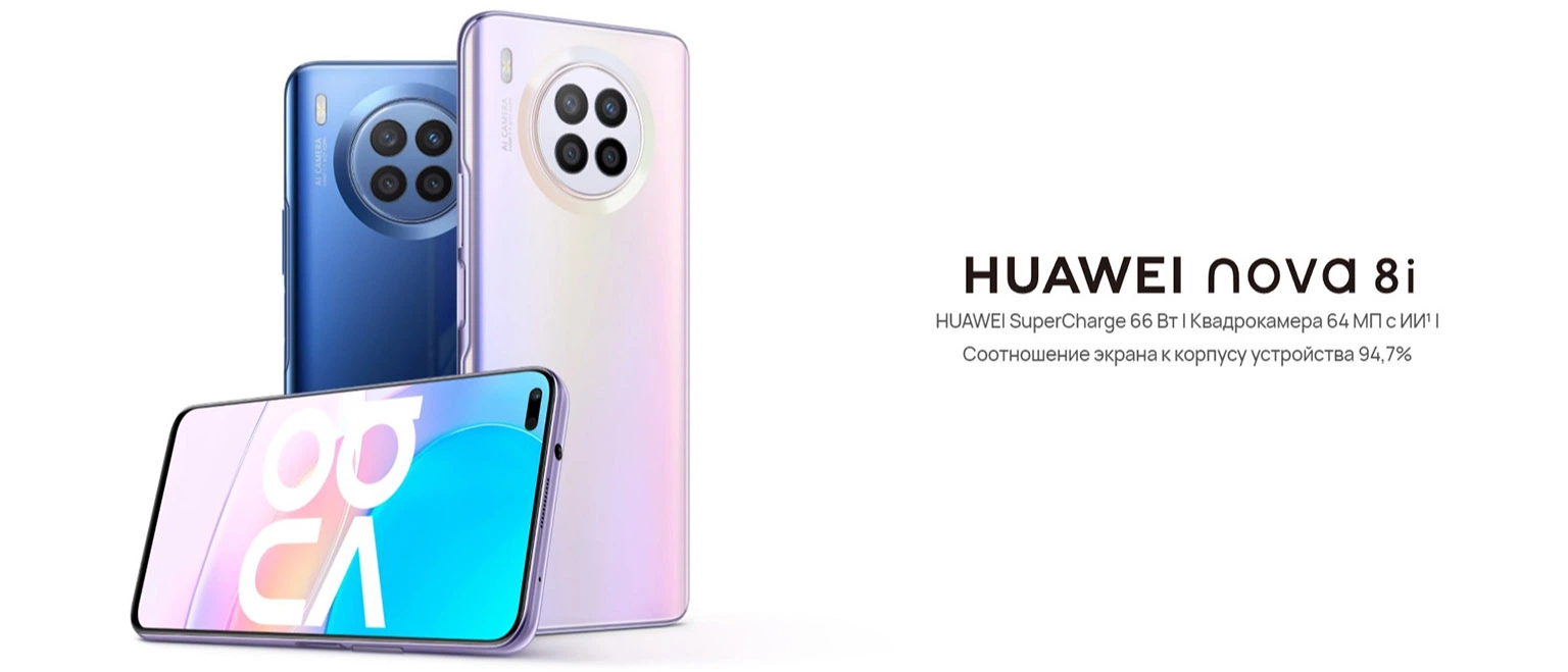 Мобильный телефон Huawei Nova 8i 6/128GB Moonlight Silver