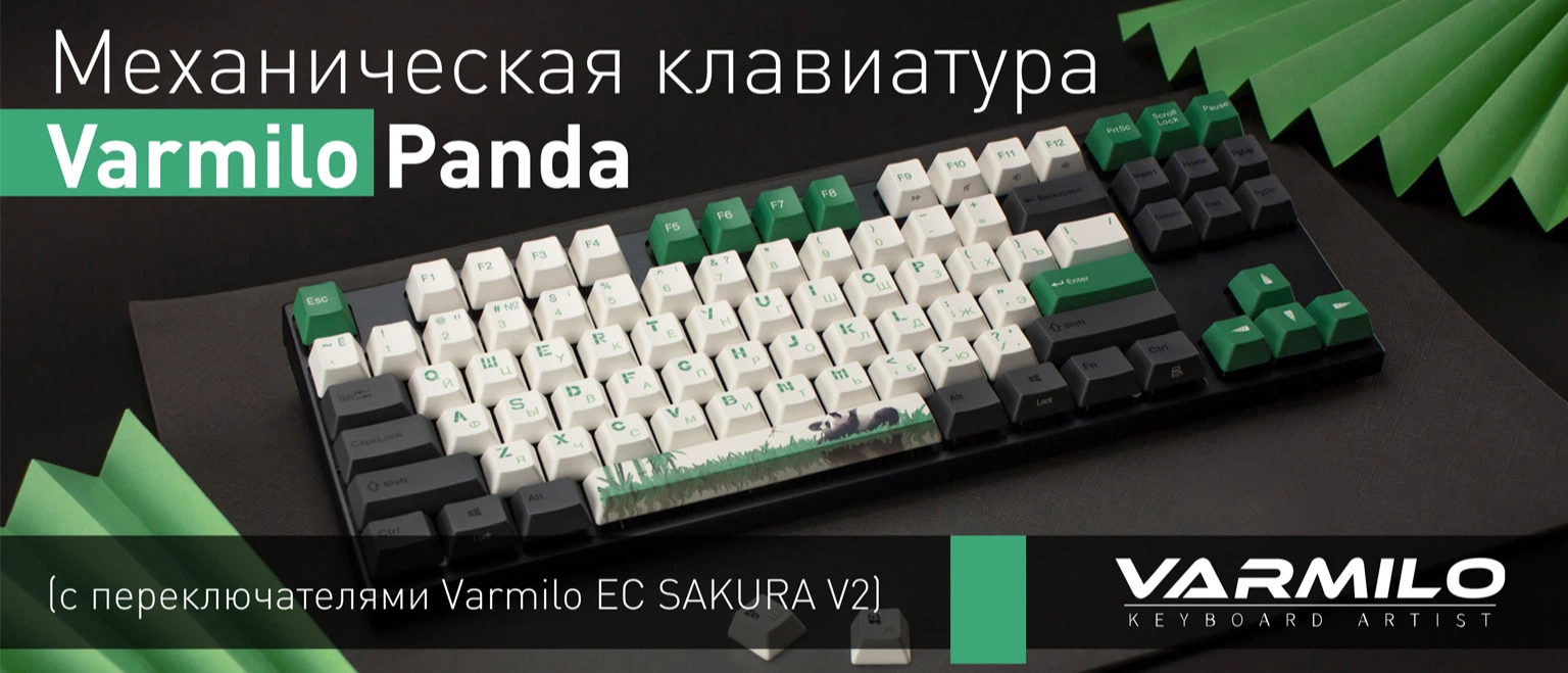 Клавиатура проводная Varmilo MA87M V2 Panda R2 EC V2 Sakura USB