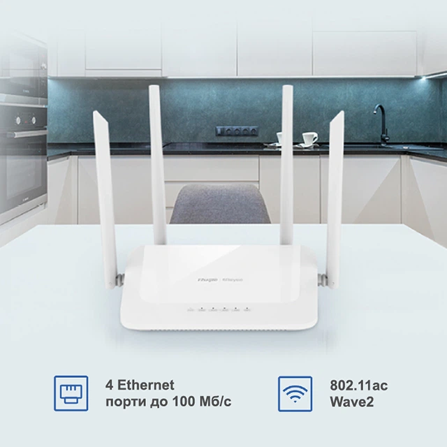 Два діапазони AC1200 для максимальної ефективності Wi-Fi