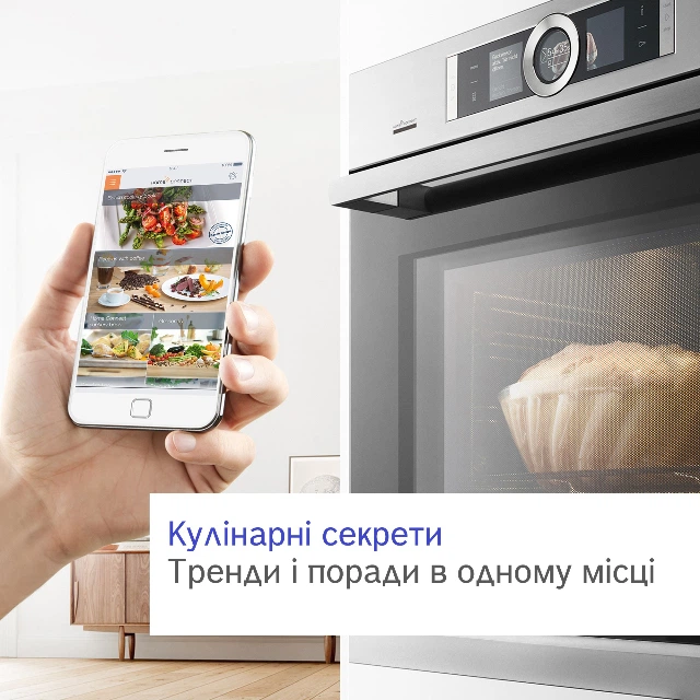 Кулінарні поради: дізнавайся цікаві кулінарні тенденції та поради в застосунку Home Connect.