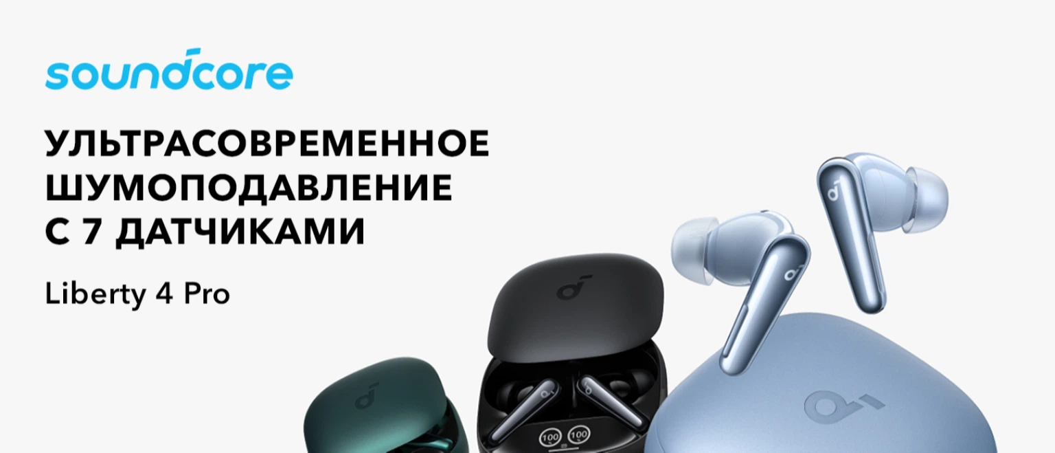 Наушники Anker SoundCore Liberty 4 Pro Green matte (A3954G61