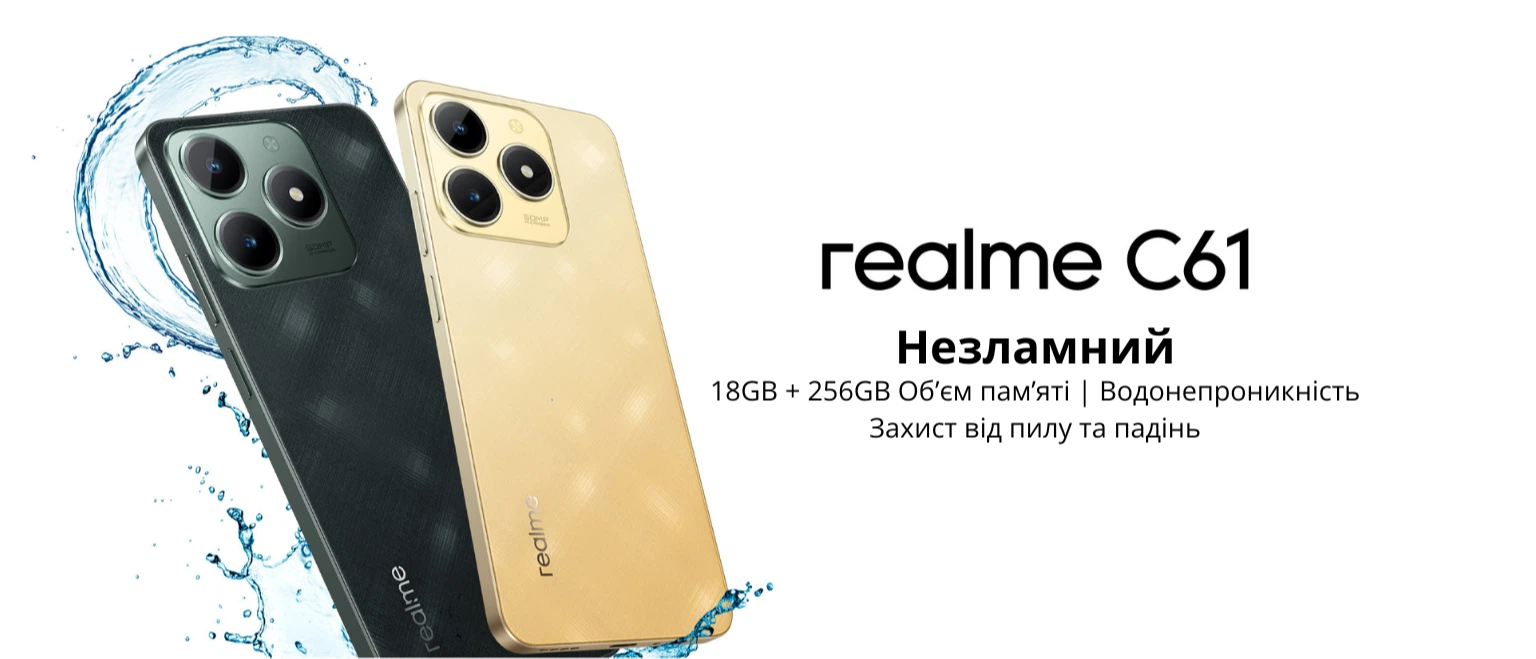 Мобільний телефон Realme C61 8/256GB Sparkle Gold – фото, відгуки