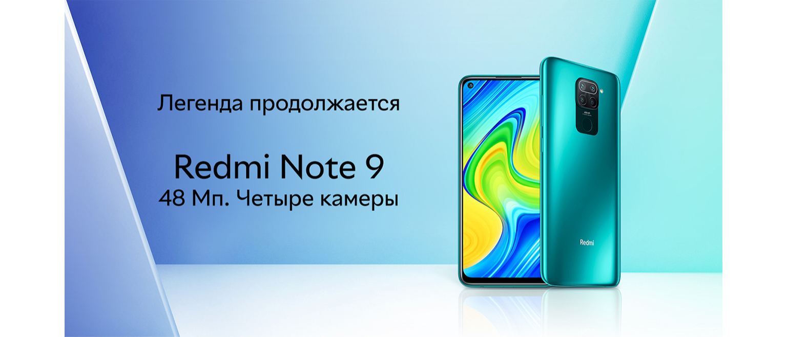 Мобильный телефон Xiaomi Redmi Note 9 4/128GB Neon Blue (Global ROM ...