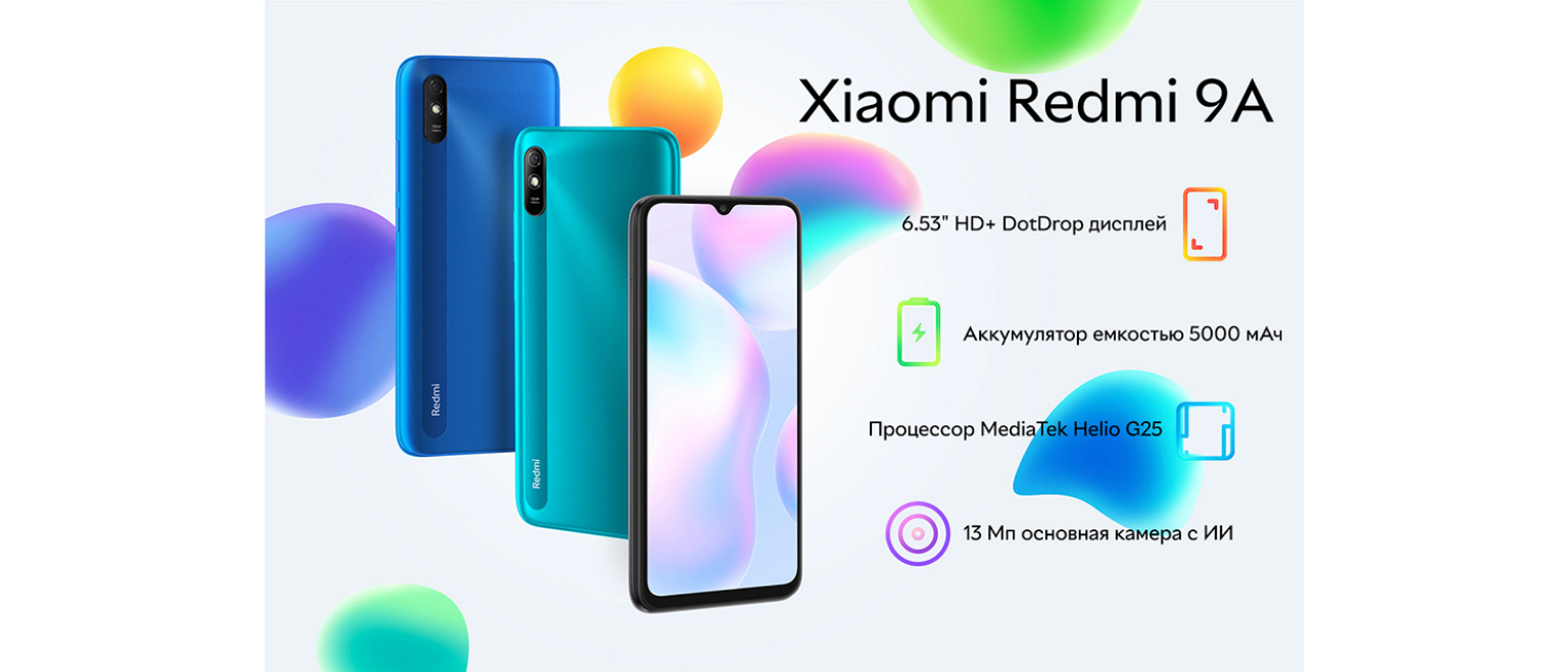 Смартфон Xiaomi Redmi 9A 2/32 