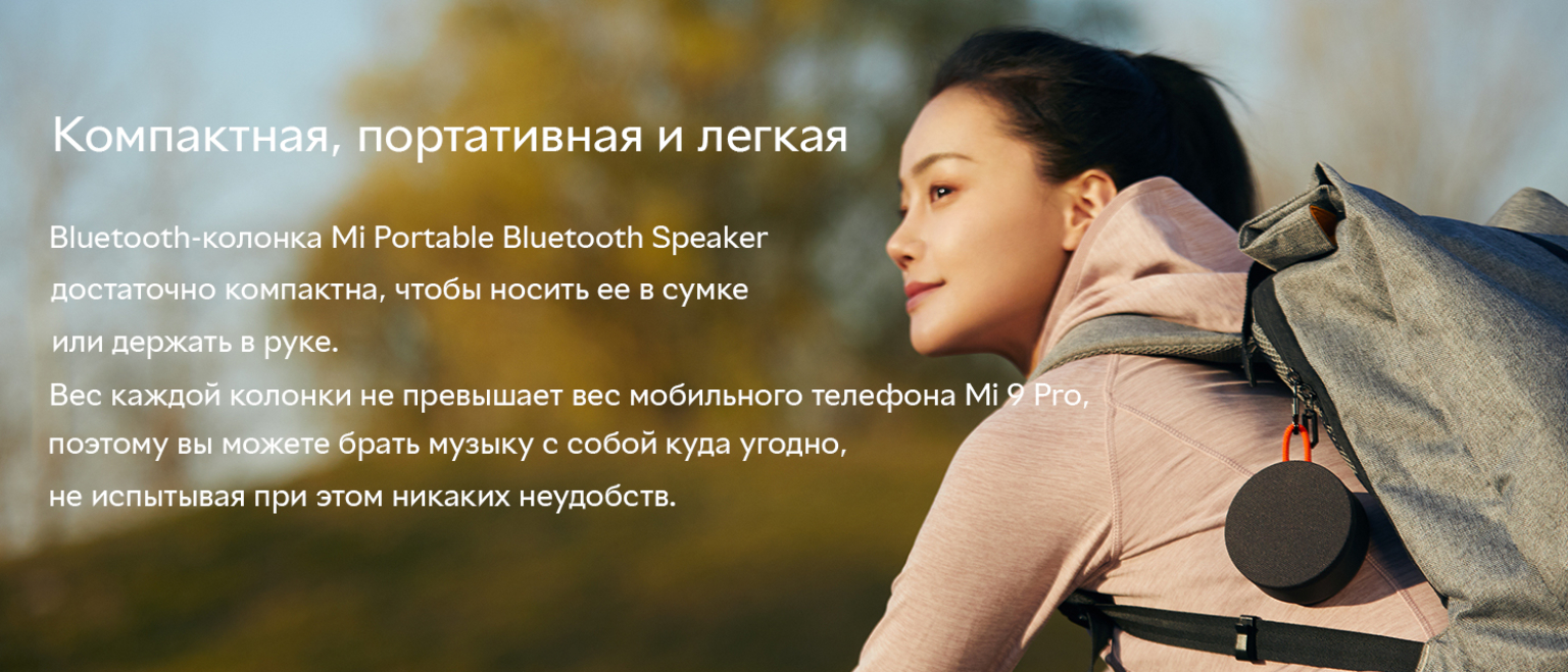 Портативная колонка Xiaomi Mi Portable Bluetooth Speaker XMYX04WM Grey  (BHR4802GL) – фото, отзывы, характеристики в интернет-магазине ROZETKA |  Купить в Украине: Киеве, Харькове, Днепре, Одессе, Запорожье, Львове