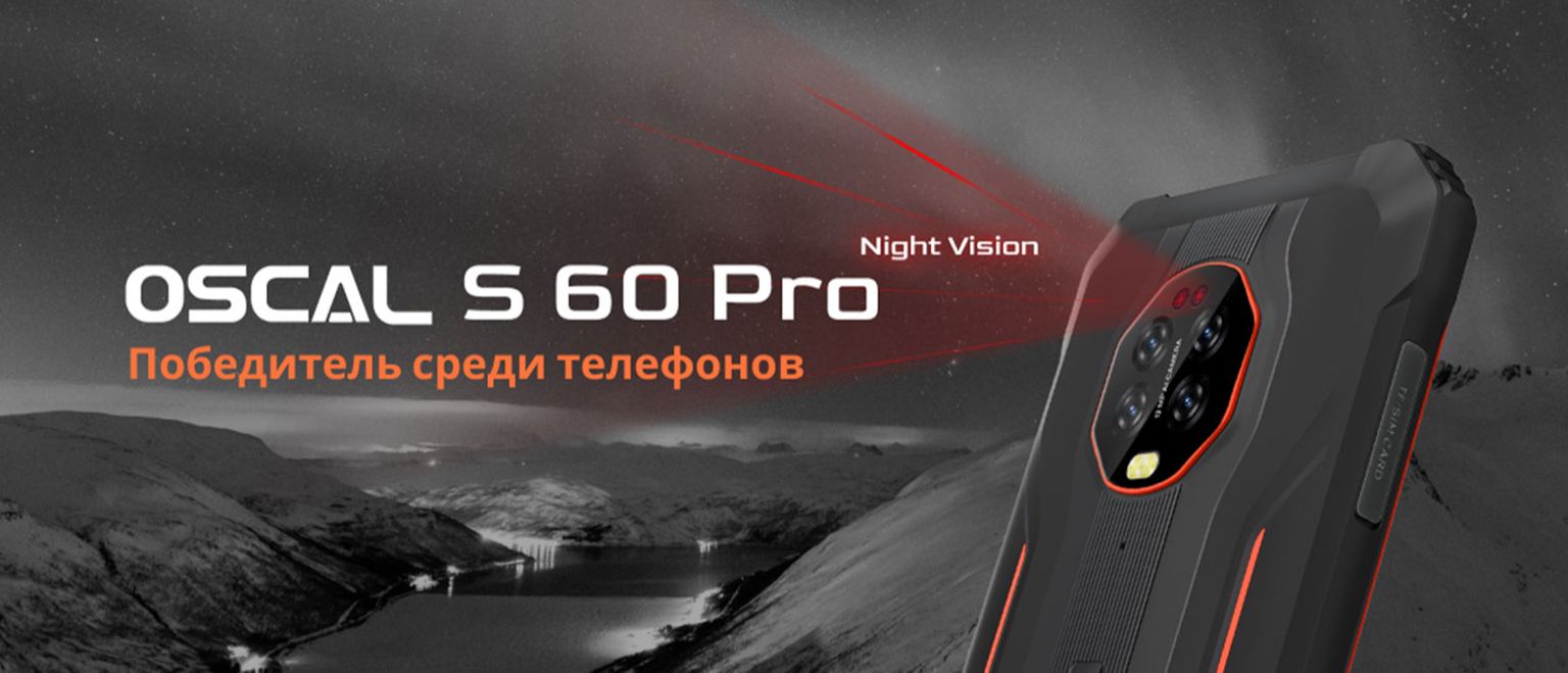 Мобильный телефон Oscal S60 Pro 4/32GB Dual Sim Orange (night vision) –  фото, отзывы, характеристики в интернет-магазине ROZETKA | Купить в  Украине: Киеве, Харькове, Днепре, Одессе, Запорожье, Львове