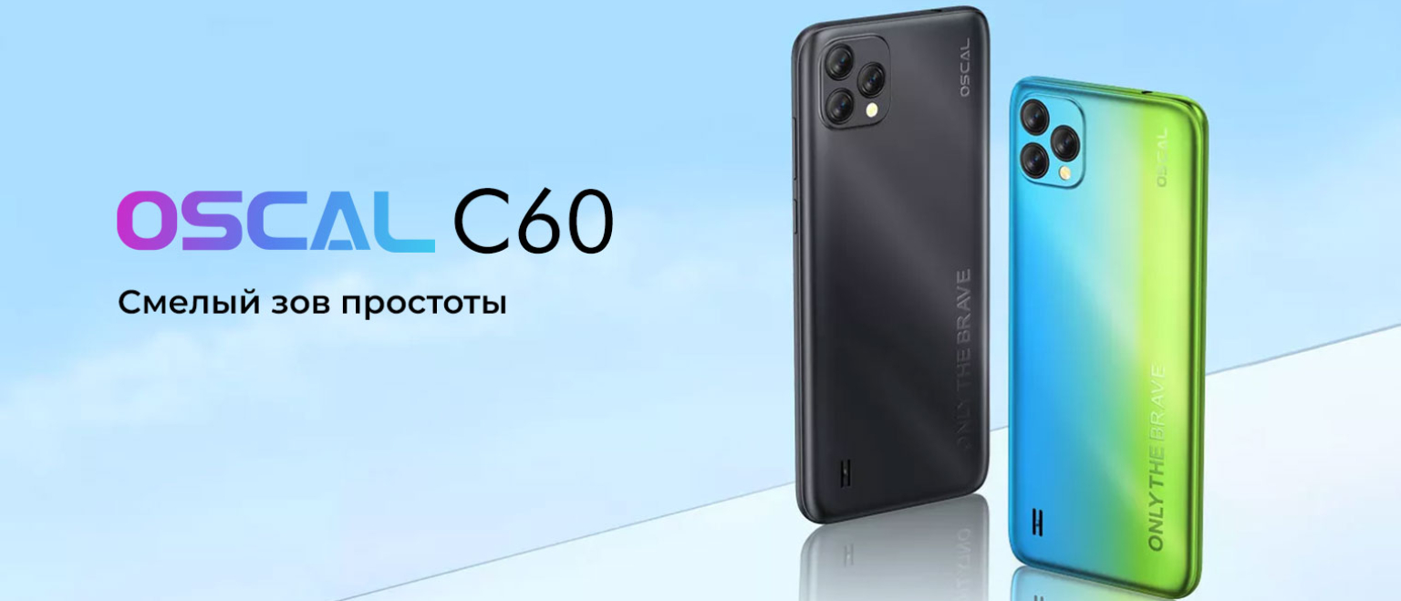 Мобильный телефон Oscal C60 4/32GB Dual Sim Black – фото, отзывы,  характеристики в интернет-магазине ROZETKA | Купить в Украине: Киеве,  Харькове, Днепре, Одессе, Запорожье, Львове