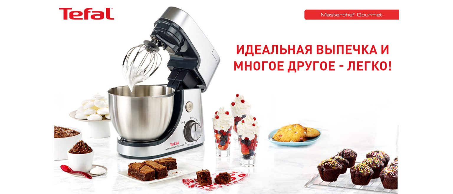 Кухонная машина TEFAL QB516D38 – фото, отзывы, характеристики в  интернет-магазине ROZETKA | Купить в Украине: Киеве, Харькове, Днепре,  Одессе, Запорожье, Львове