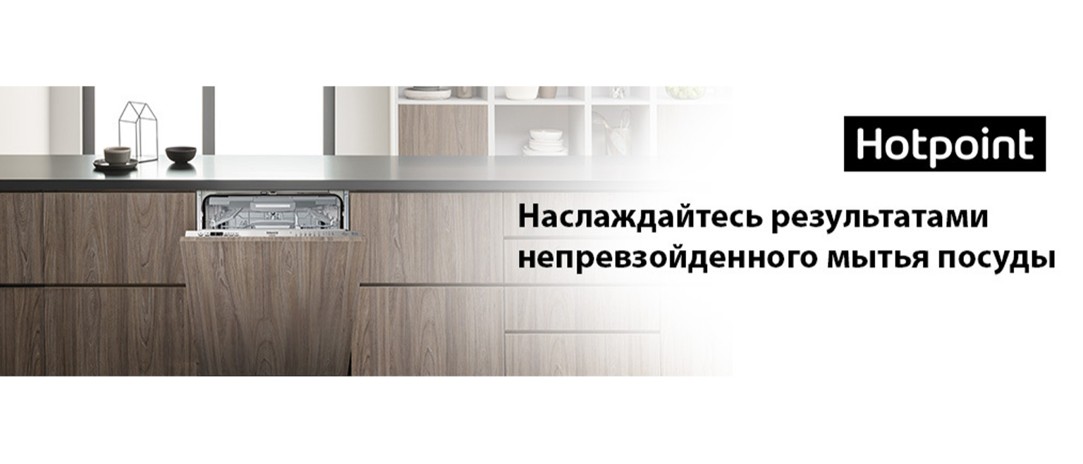 Встраиваемая посудомоечная машина HOTPOINT ARISTON HSIC 3M19 C – фото,  отзывы, характеристики в интернет-магазине ROZETKA | Купить в Украине:  Киеве, Харькове, Днепре, Одессе, Запорожье, Львове