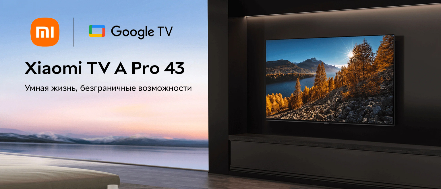 Телевизор Xiaomi TV A Pro 43