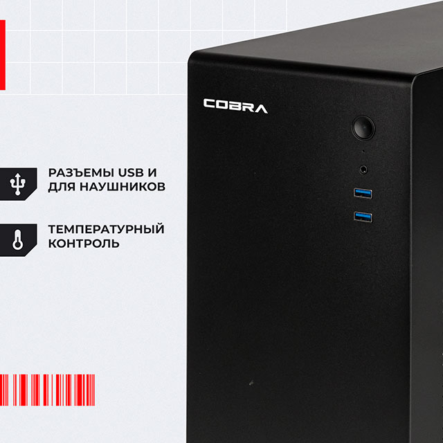 Компьютер COBRA Optimal (A867.8.S2.INT.17589) AMD Pro A8 8670E (AM4 / 4 ...