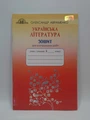 Тетради по литературе
