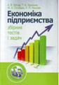 Задачи по экономике
