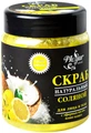 Лимонні скраби